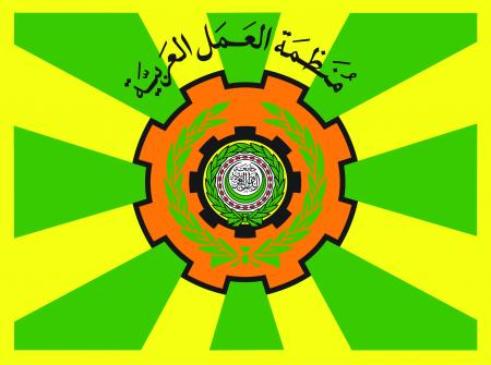 Logo-Arab_Labor_Organization